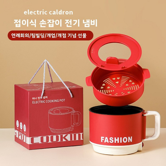 접이식 전기 냄비 다기능 일체형 전기 찜기 소형 전기 냄비 학생 기숙사용 라면 냄비 선물용품, 오리 모양 전기 냄비 스테인리스 스틸 (선물 상자 포함