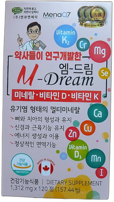 미네랄 마그네시움 마그네슘 베타인 비타민D 비타민K 실리카 식품 120정 2개, 1개, 1정