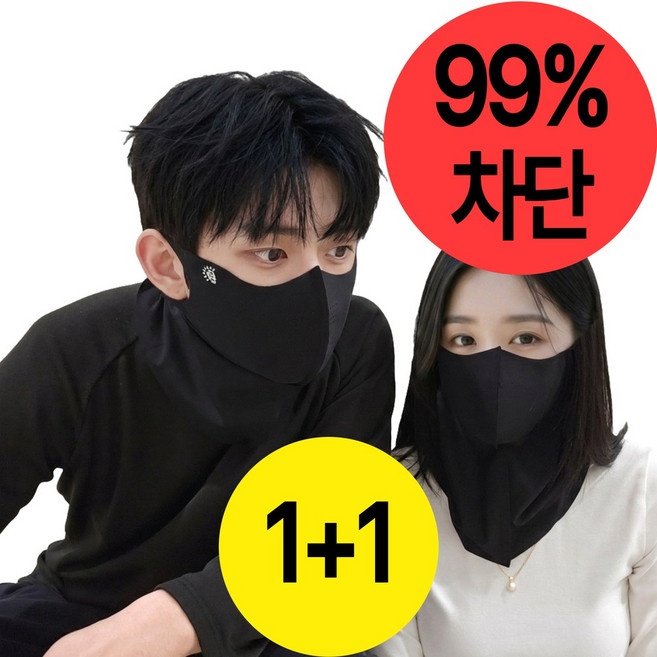 제너릭 자외선차단 마스크 스포츠 골프 냉감, 1개, 블랙1 + 블랙1개