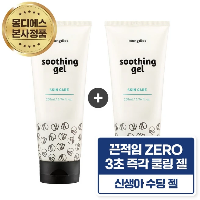 몽디에스 아기유아 쿨링 진정 돌아기 수분 수딩젤 200ml, 2개 - 쿠팡