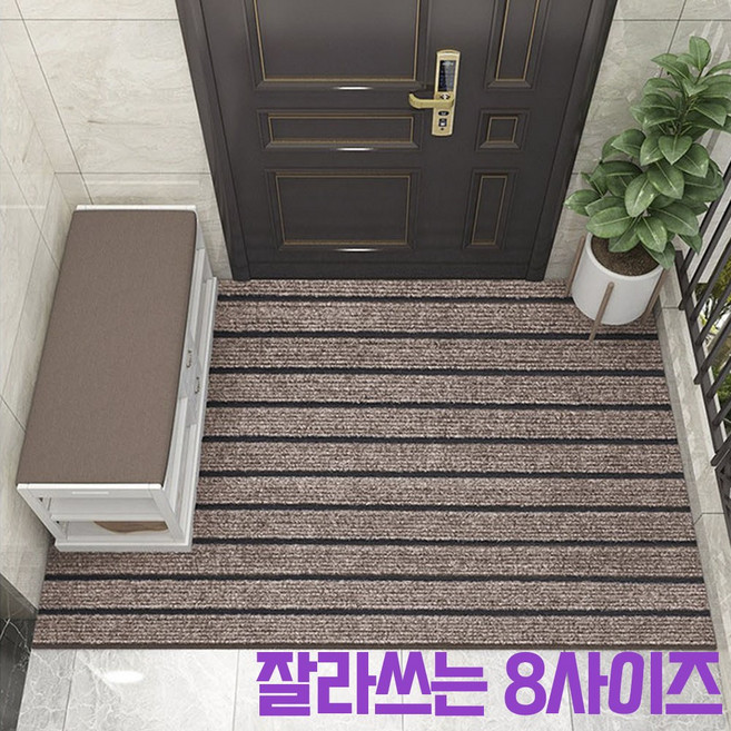 셀라이프 잘라쓰는 코일 발 매트 현관 카페트, 커피 스트라이프