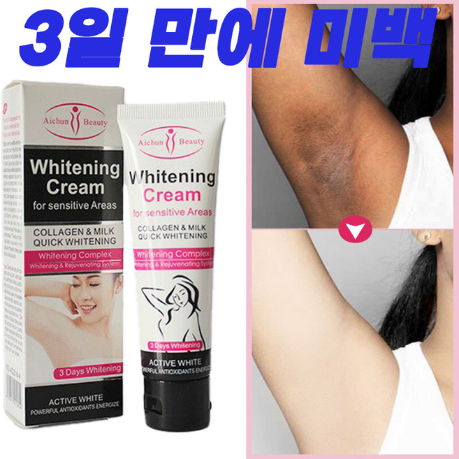 겨드랑이 색소침착 Y존 사타구니 팔꿈치 엉덩이 바디미백 크림, 1개, 50ml