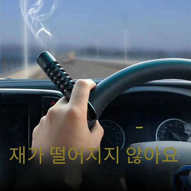 차량용 재떨이 담배파이프 담뱃재방지 냄새차단 청결 유지, 1개, 블랙