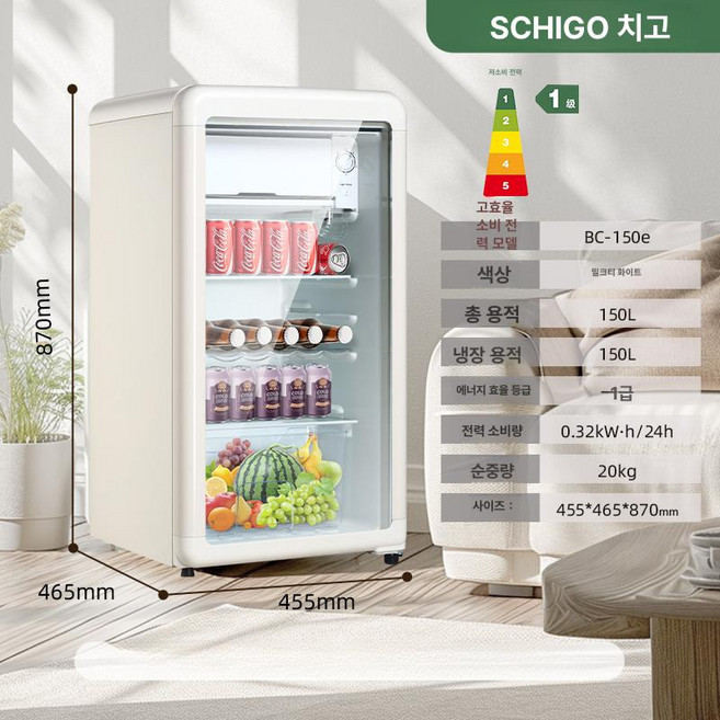 으노상점 술냉장고장 냉장고 술냉장고 미니냉장고, 기본 모델명/품번, 럭셔리 크림 150L 냉장 약냉동 조명 메탈