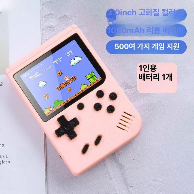 레트로게임기 휴대용 오락기 가정용 고전 게임보이 오락실 게임 좌식형 게임기 신형 옛날, 1개, 핑크 1인용, 기본 모델명/품번