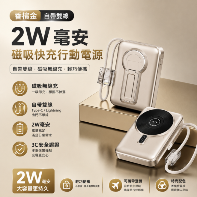 無線磁吸行動電源 20000mah大容量行動電源 MagSafe 移動電源 PD快充, 香檳金, 20000mAh【雙線快充防爆電芯+支援手錶耳機】