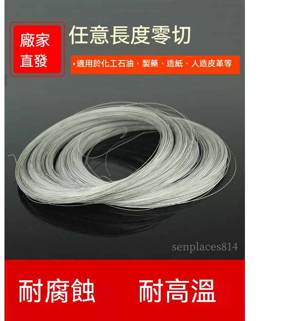 可開發票 ta2鈦線 鈦絲盤, 1個, 直徑3.0mm*1米