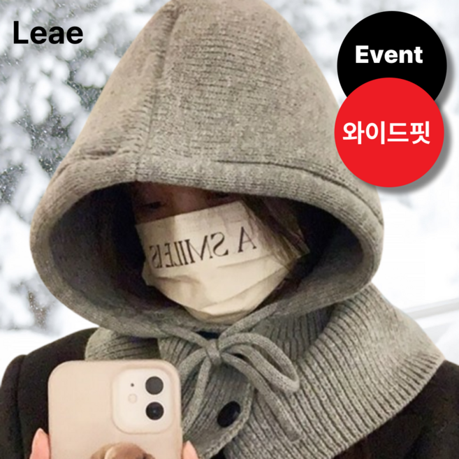 리에 와이드핏 폭닥 니트 바라클라바 넥워머, 1개, 그레이