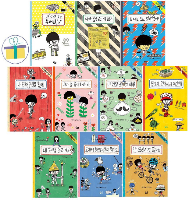 숭민이의 일기 시리즈 1~10 세트 (전10권), 상품명