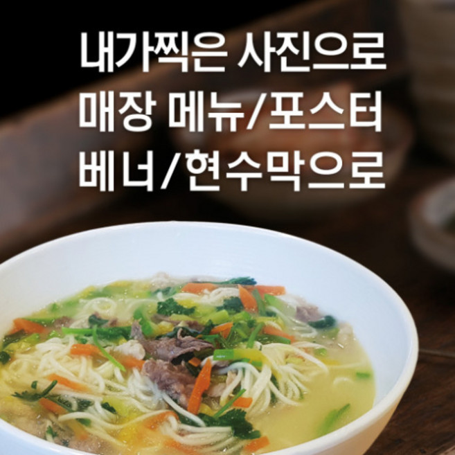 매장포스터 메뉴 제품홍보 가격표 실사출력 맟춤포스터디자인 중국어메뉴판(선상담후결재)