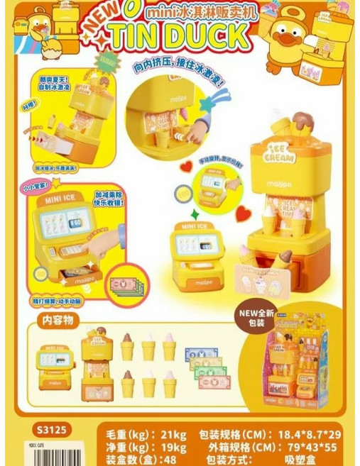 TIN DUCK 兒童仿真販賣機玩具, 1個, 3125mini販賣機