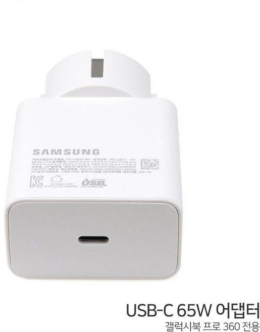 EP-TA865 65W 고속충전기 추천 갤럭시 360 전용 고속 핸드, 1개