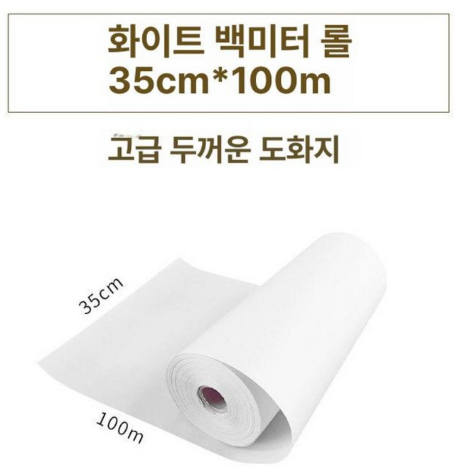 붓글씨 닥종이 닥종이두루마리 100m 종이 연습, 숙선지, 1박스