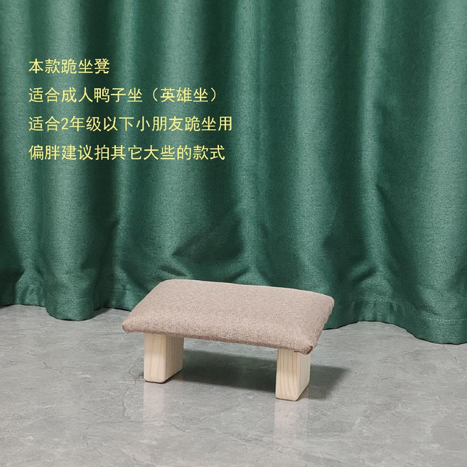 무릎 꿇는 의자 원목 좌식 쿠션 기도의자 명상 요가 공학적, 베이지, 1개