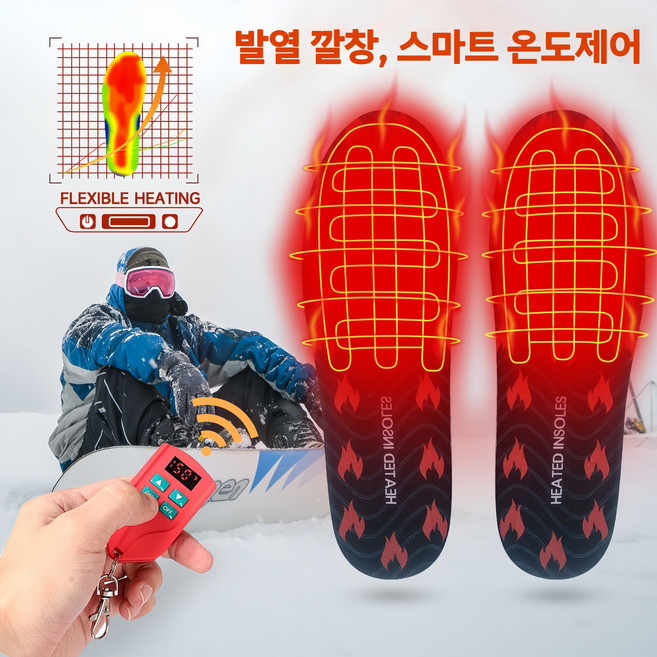 Mochae 발열깔창 USB 충전식 온열 깔창 3단 온도 조절 리모컨 열선깔창 발난로 세척 가능, 블랙, 43-46