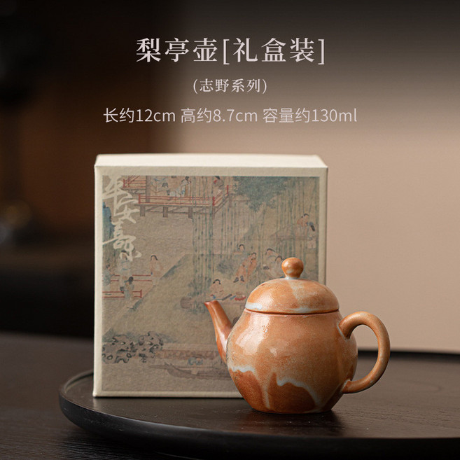 志野燒功夫茶具家用窯變陶瓷球孔過濾泡茶壺, 梨亭壺禮盒裝, 1個