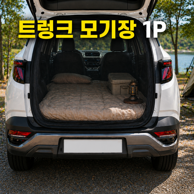 차량용 모기장 SUV 쏘렌토 투싼 싼타페 차박 캠핑 방충망 벌레차단 트렁크모기장, 블랙1P