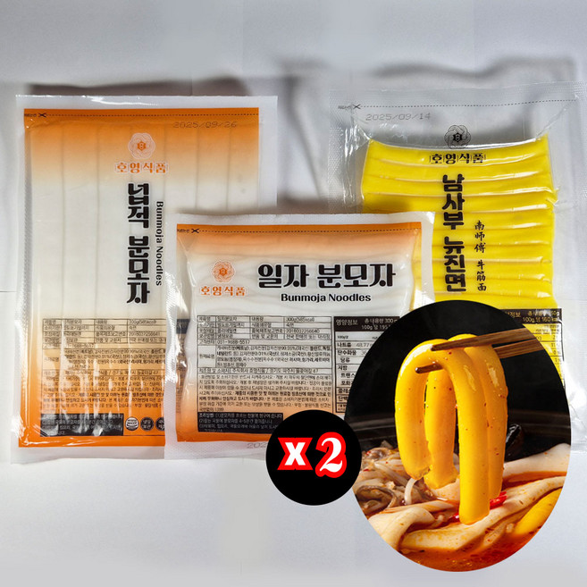 국내에서 만든 분모자 3종 (넙적 일자 뉴진면), 2세트, 850g