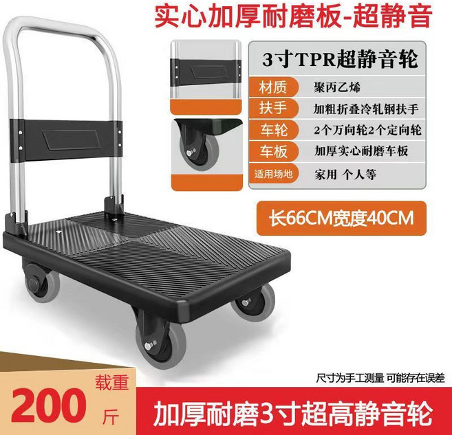 四輪搬運手推車 折疊行李車 平板車 拉貨, 1個, 黑色