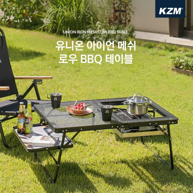 카즈미 유니온 아이언메쉬 로우 BBQ 테이블 접이식 캠핌용 경량 테이블 (당일출고)
