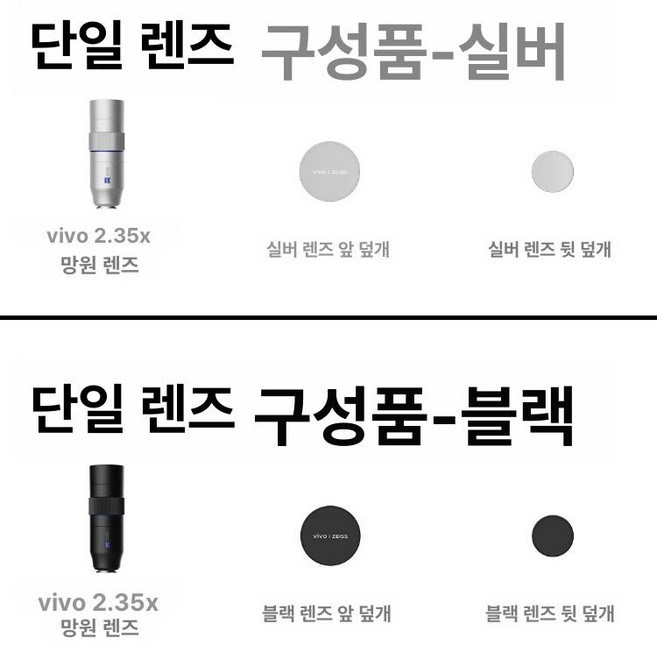 vivoX300Pro 스마트폰 망원렌즈 세트 촬영 전문, vivo x300 pro, 1개, 블랙 망원경 단일 렌즈