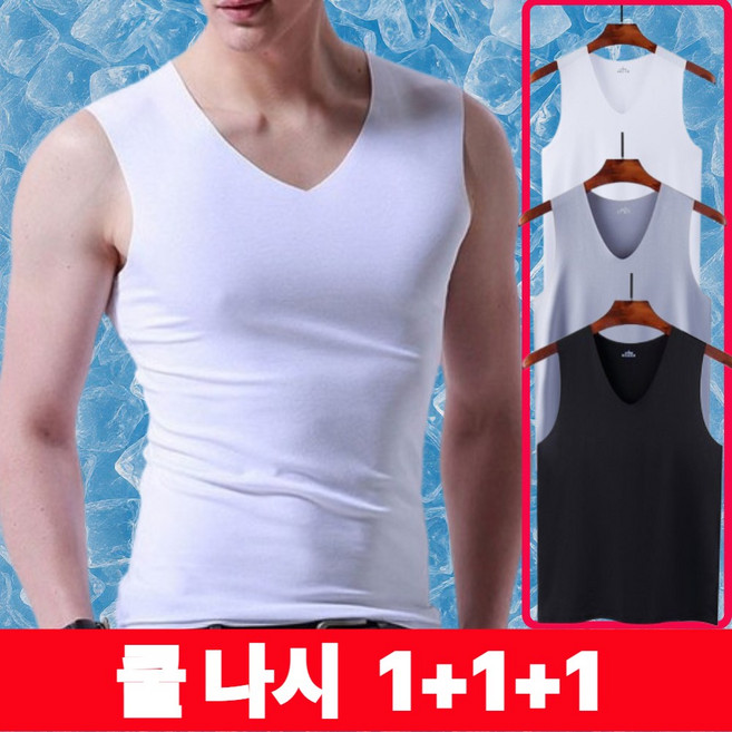 유블린 남성 V넥 심리스 무봉제 쿨나시 런닝