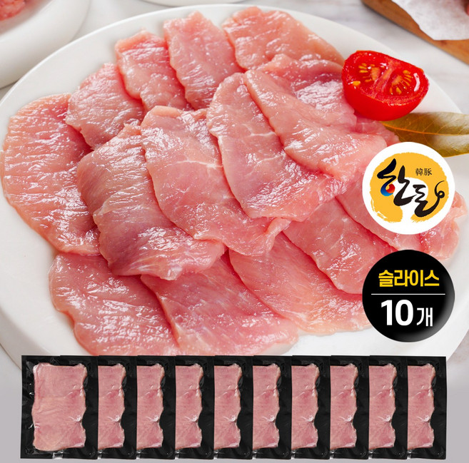 돼지등심 슬라이스 (한돈 1+등급) 식단&헬스 개별소포장 (지방제거), 10개, 200g