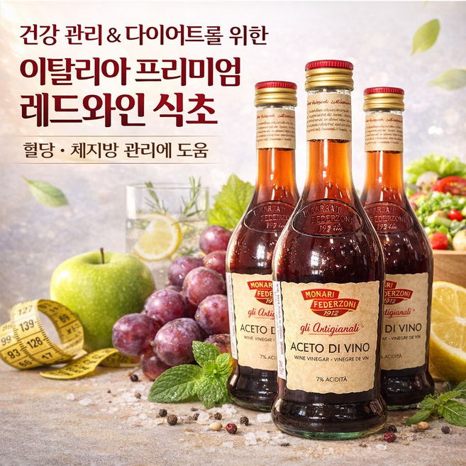 모나리 페데르조니 이탈리아 프리미엄 레드와인 식초 드레싱 샐러드용, 500ml, 5개