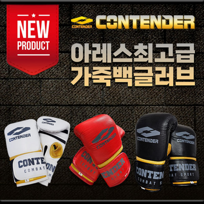 컨텐더 천연가죽 백글러브 CBG-135 벨크로 복싱백장갑, 블랙