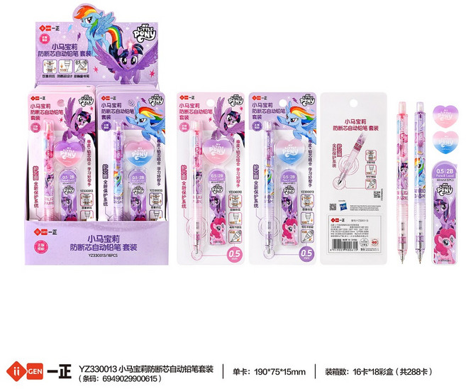 一正 小馬寶莉自動鉛筆套裝 YZ330016 兒童卡通文具組, 1個, YZ330013小馬寶莉護芯圈防斷芯, N/A