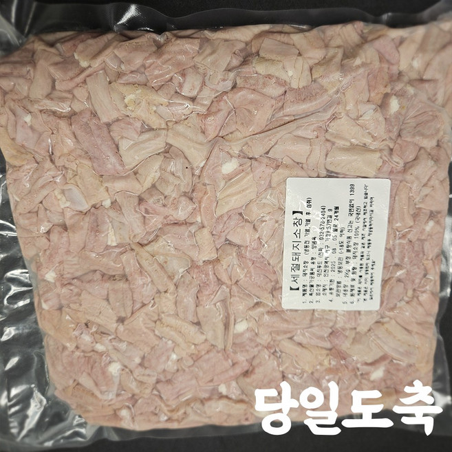 [당일도축 당일삶은 100%한돈]삶은 돼지 소창 슬라이스, 1개, 2kg