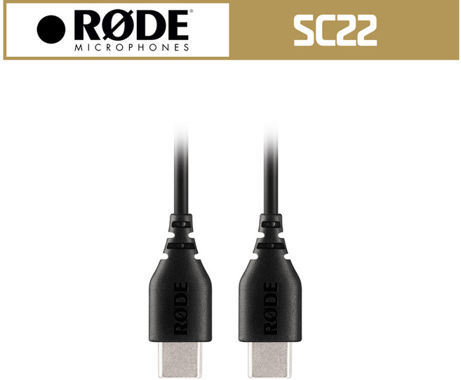 RODE SC22 로데 30cm USB-C to USB-C타입 케이블 모바일 PC 태블릿 연결