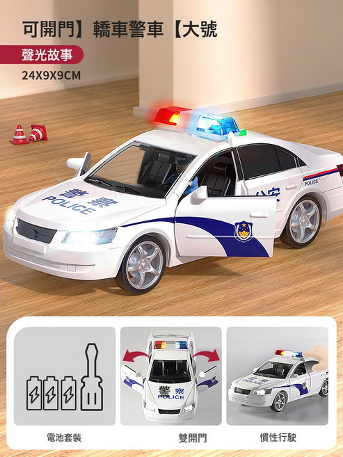 DIU 110兒童越野車警車玩具合金仿真大號特警察公安小汽車模型男孩3歲, 1個, 大號【可開門】轎車警車「聲光故事」:如圖