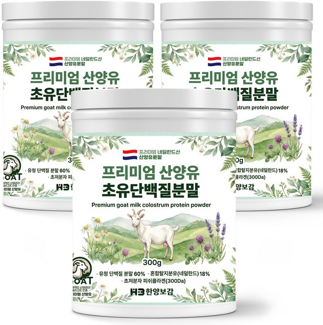 한양보감 프리미엄 산양유 초유 단백질 분말, 300g, 3개