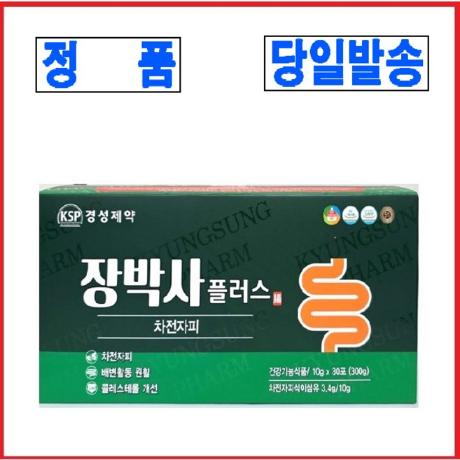 경성제약 장박사 차전자피식이섬유 배변활동 원활할수도있음 콜레스테롤 개선 할 수도 있음 식물성 성분 차전자피, 10g, 30개