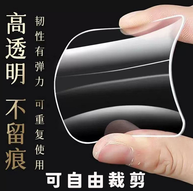納米雙麵膠 無痕強力雙面貼 可裁剪, 1張, 新品質：粘力強/超厚膠體,1張,加厚不留, N/A