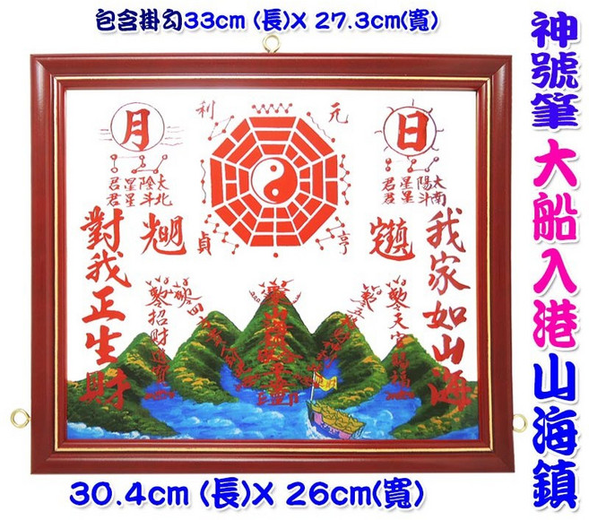 168開運坊 山海鎮, 棕色, 1個