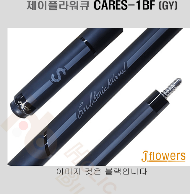 제이플라워큐 당구큐 CAR-ES1BF(GY) 제이플라워당구큐, 1개