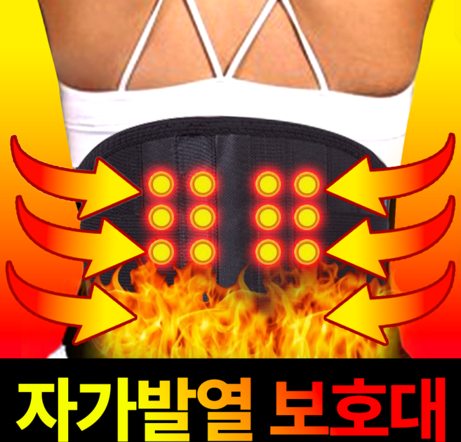필모어 자가발열 허리 보호대 음이온 보온, 1세트