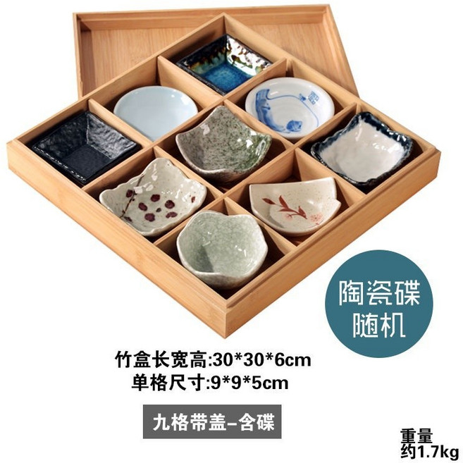 九宮格多格餐盤 日式小碟子 醬料碟 壽司甜點托盤 木盒小吃盤, 竹製九格帶蓋（含碟）, 1個