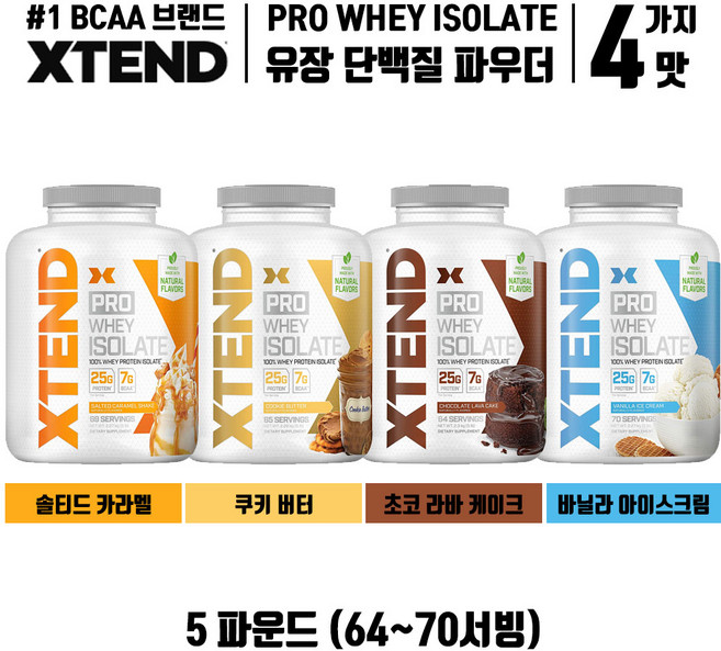 싸이베이션 Scivation 엑스텐드 Xtend Pro Whey Isolate 프로 웨이 단백질 파우더 1.8lbs / 5lbs 다양한 맛 4종, 쿠키 버터, 5파운드 1개입, 1개