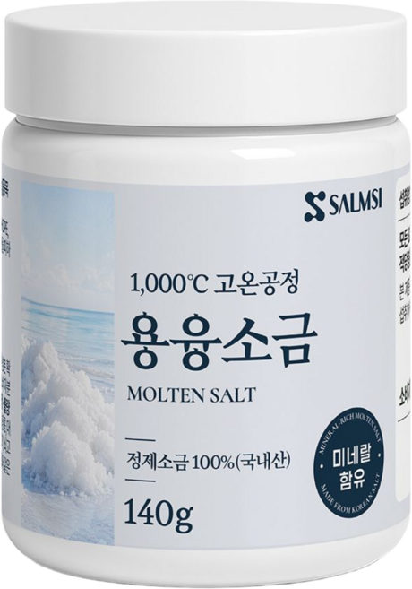 1000도씨 용융소금 미네랄 용용소금 물에 타먹는 정제소금, 1개, 140g