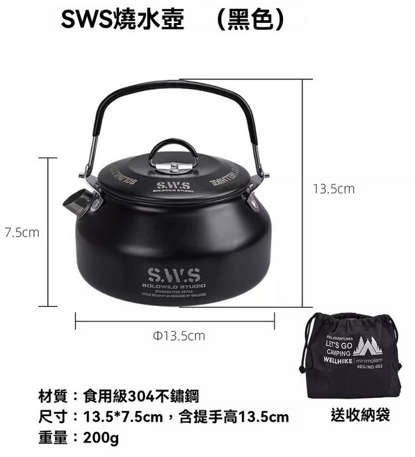 棲野Cheer 0.8L戶外野營燒水壺，304不銹鋼便攜式茶壺，野外煮水泡茶咖啡, 1個, SWS-0.8L燒水壺-黑色（含收納袋）
