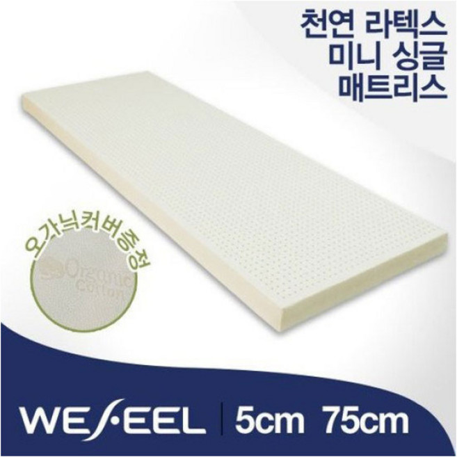 [위필] 천연라텍스 5T 미니 싱글 매트리스 (가로 75cm) + 오가닉커버, 커버선택:오가닉커버, 상세 설명 참조