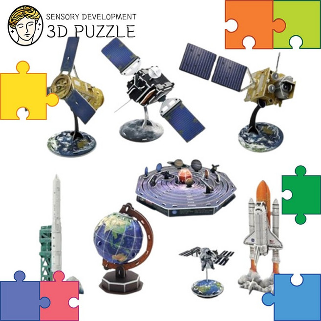 우주 과학 시리즈 7종 / 254PCS 천리안 아리랑 다누리호 지구본 DIY 3D 우드락 입체퍼즐 모형 학습교재, 1개, 혼합색상, 254피스