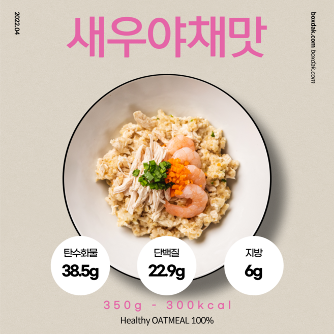 오트밀 닭가슴살죽 새우야채맛, 350g, 30개