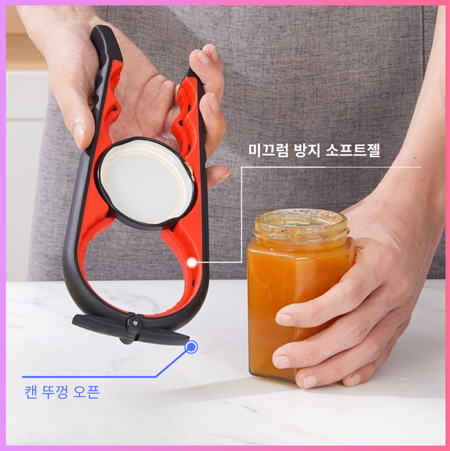 마마마켓 손목보호 병따개 만능 오프너, 1개, 블랙