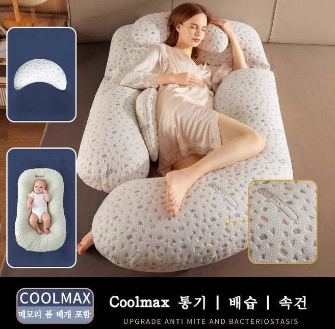 Maxinsk 쿨맥스 원단 세균억제 바디필로우 임산부 바디필로우 대형, 3
