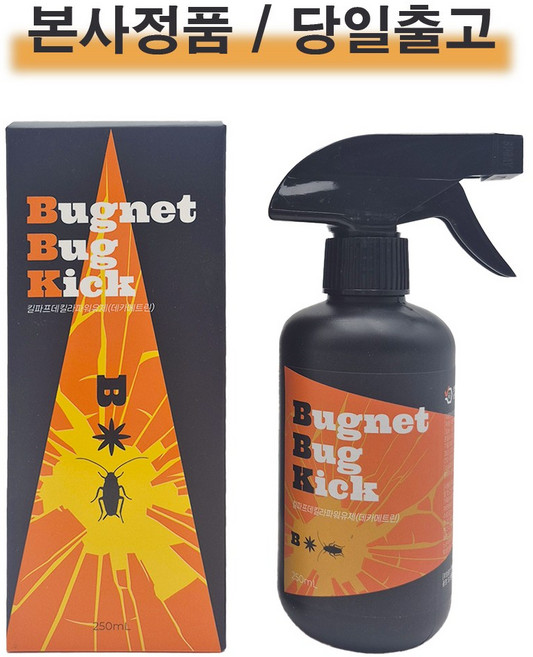 버그넷 버그킥 러브버그 빈대 해충 바퀴벌레 초파리 좀벌레 구제 살충제