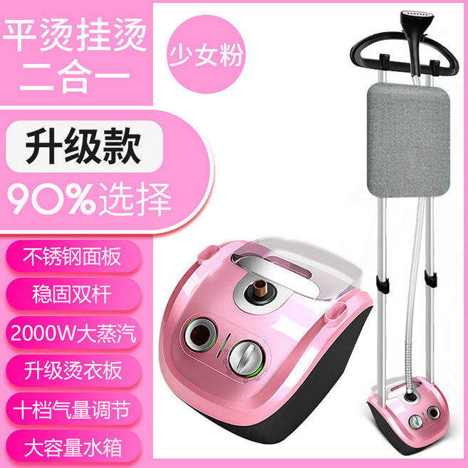 大蒸汽掛燙機家用熨斗燙衣服小型手持熨燙機掛立式電熨斗2026, 雙杆可愛粉:無規格